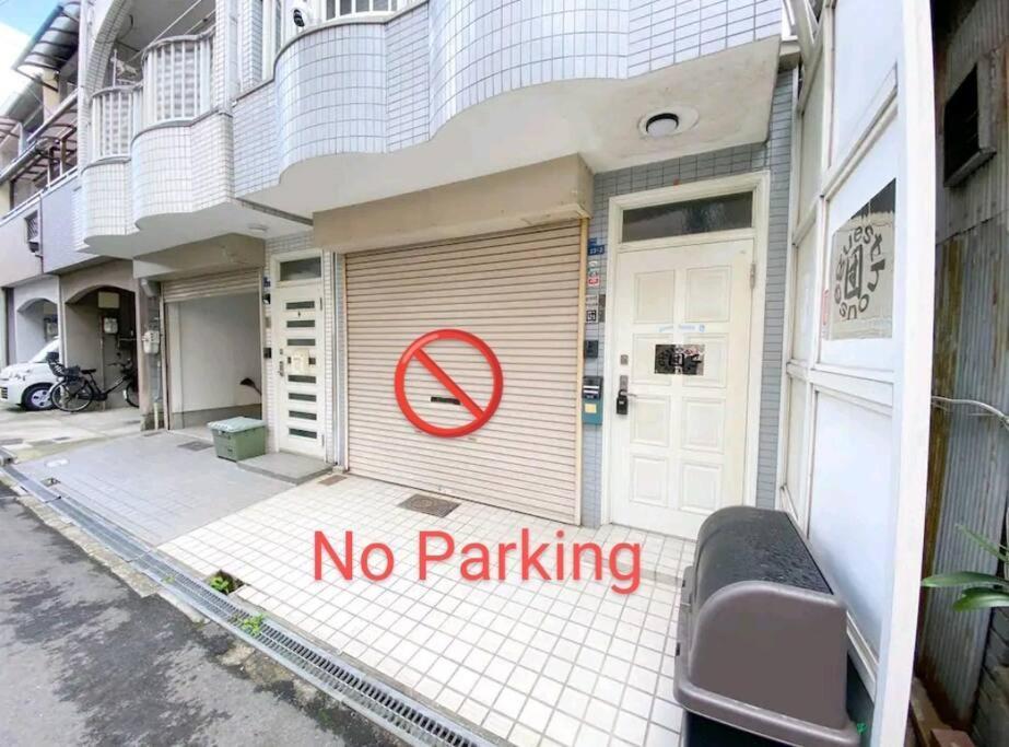 団,最大16名,レンタルサイクル無料,usjまで好アクセスの3階建て โอซาก้า